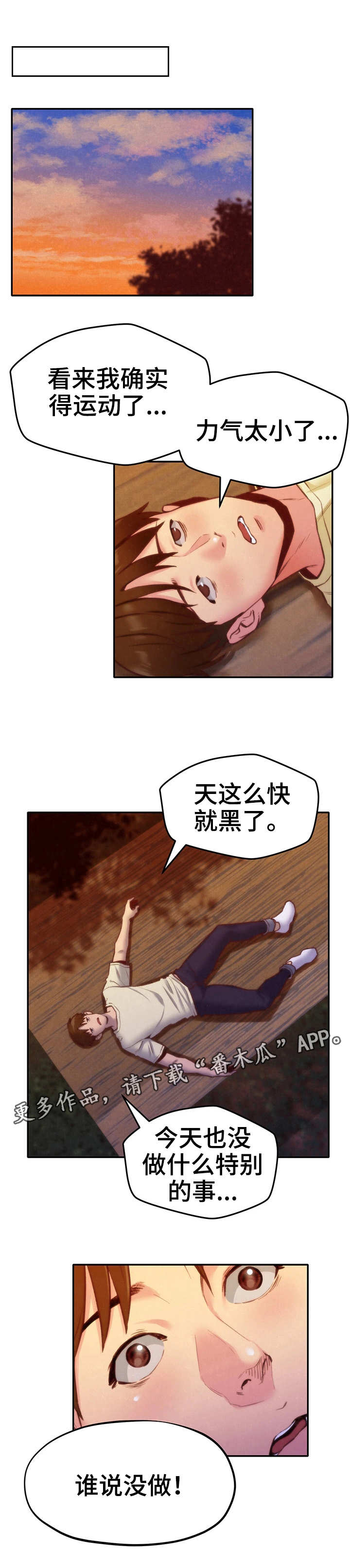 果塔玛家庭寄宿旅馆漫画,第22章：坏习惯2图