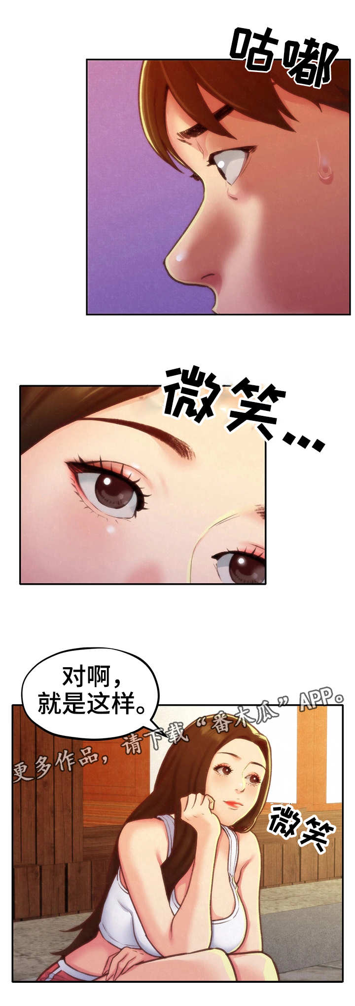 寄宿旅馆漫画,第23章：认真的拒绝1图