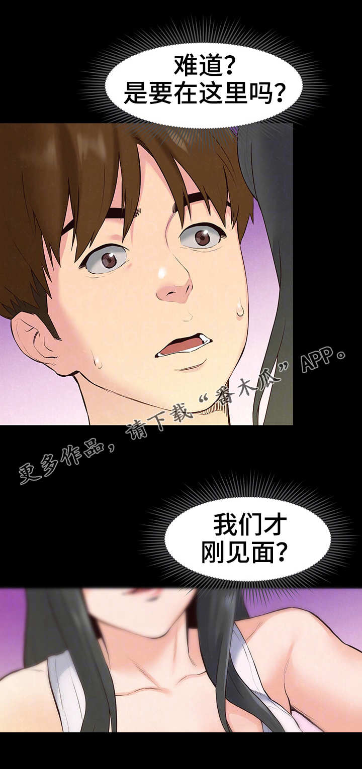 寄宿旅馆漫画,第30章：第一轮合格1图