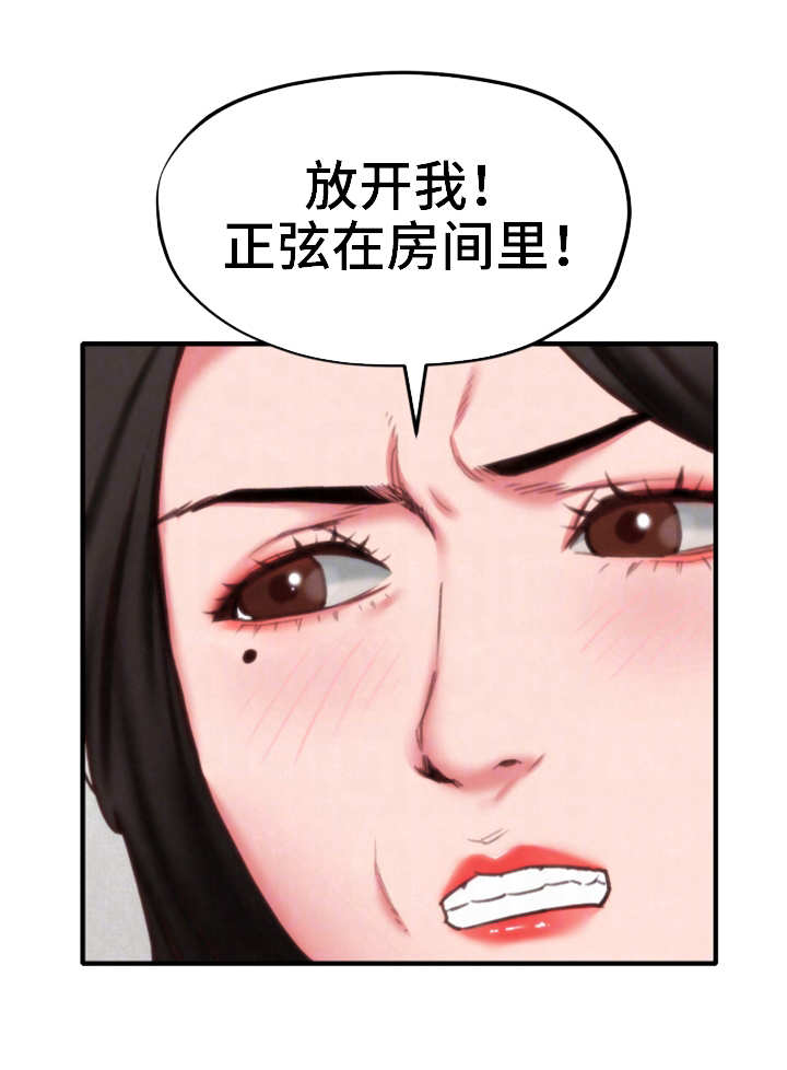 寄宿学校的孩子心理漫画,第15章：撞见1图