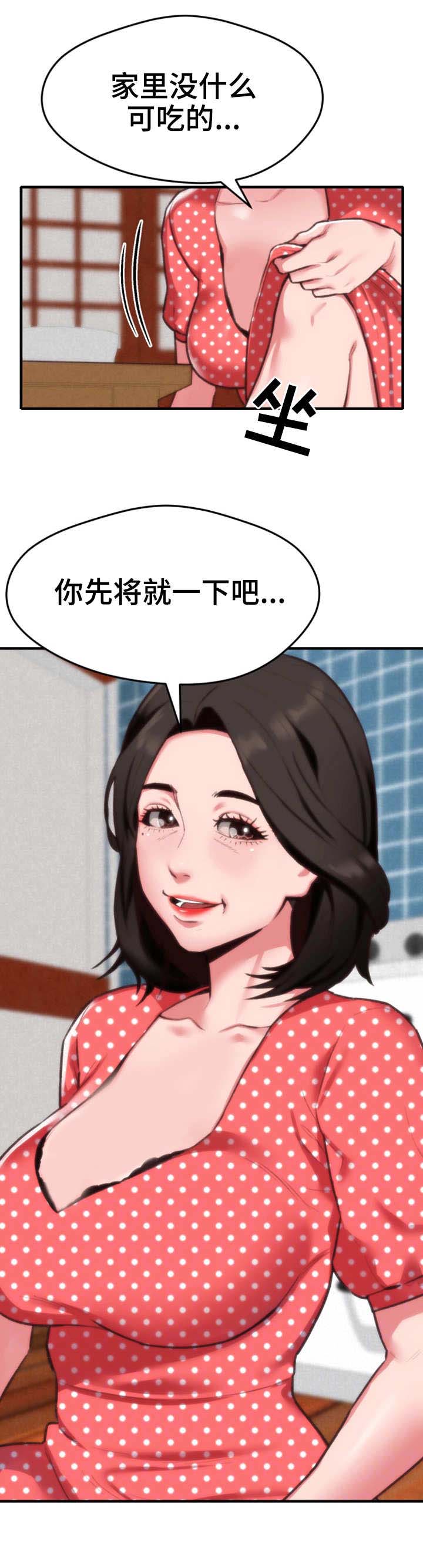 寄宿学校的朱丽叶第12集全漫画,第6章：晚饭2图