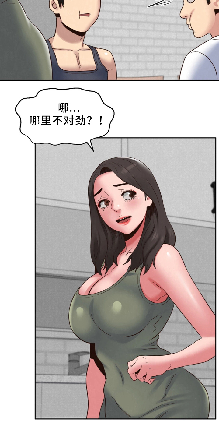 寄宿旅馆漫画,第45章：回国1图