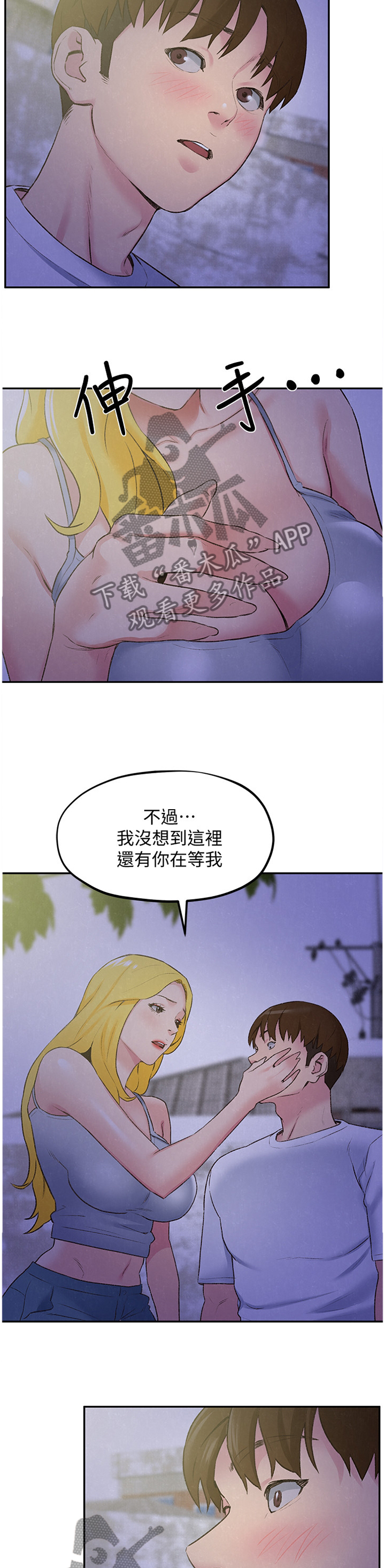 家庭寄宿旅馆漫画,第56章：第一次1图