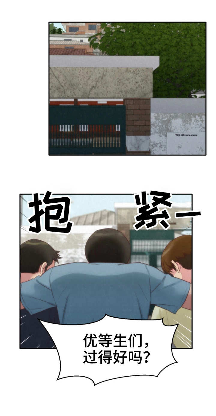 私人旅馆住宿漫画,第25章：搬走了2图