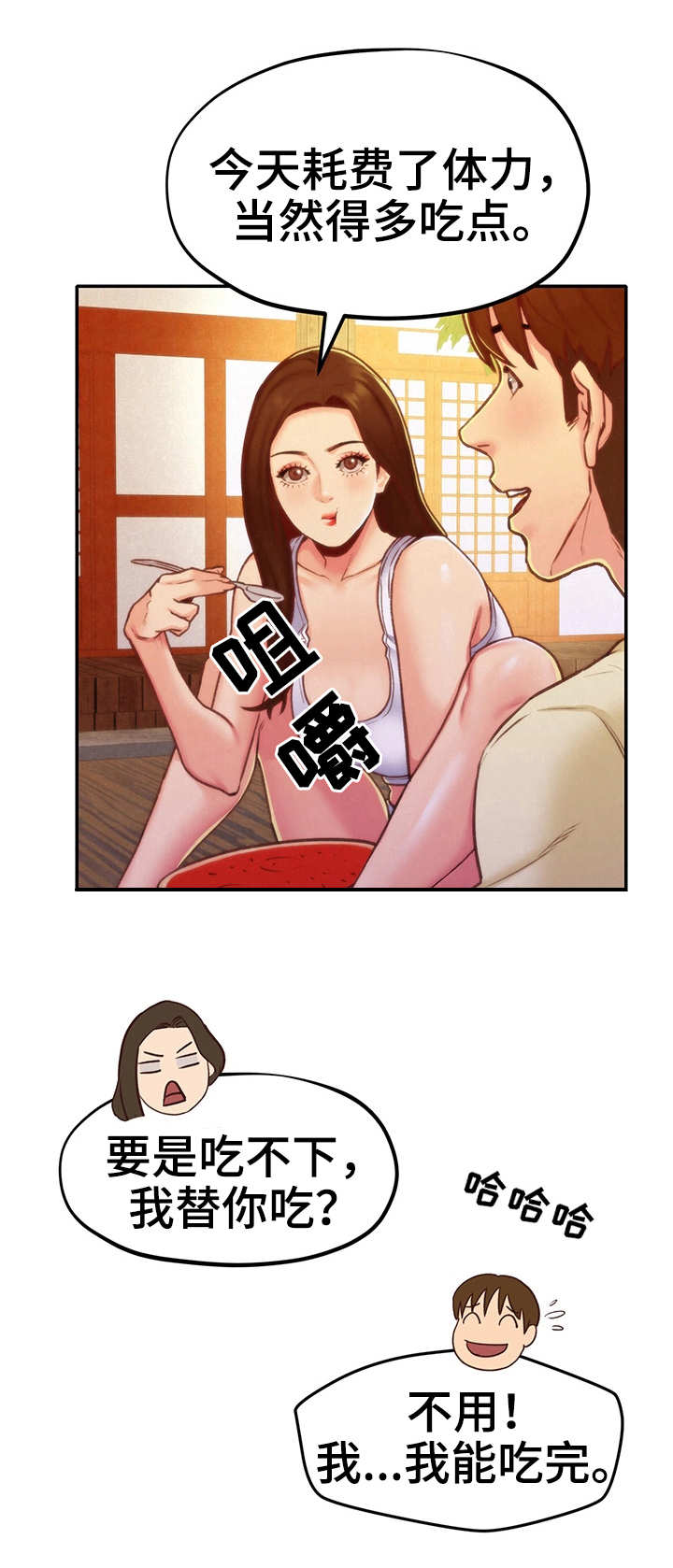 寄宿制对孩子的伤害有多大漫画,第22章：坏习惯1图