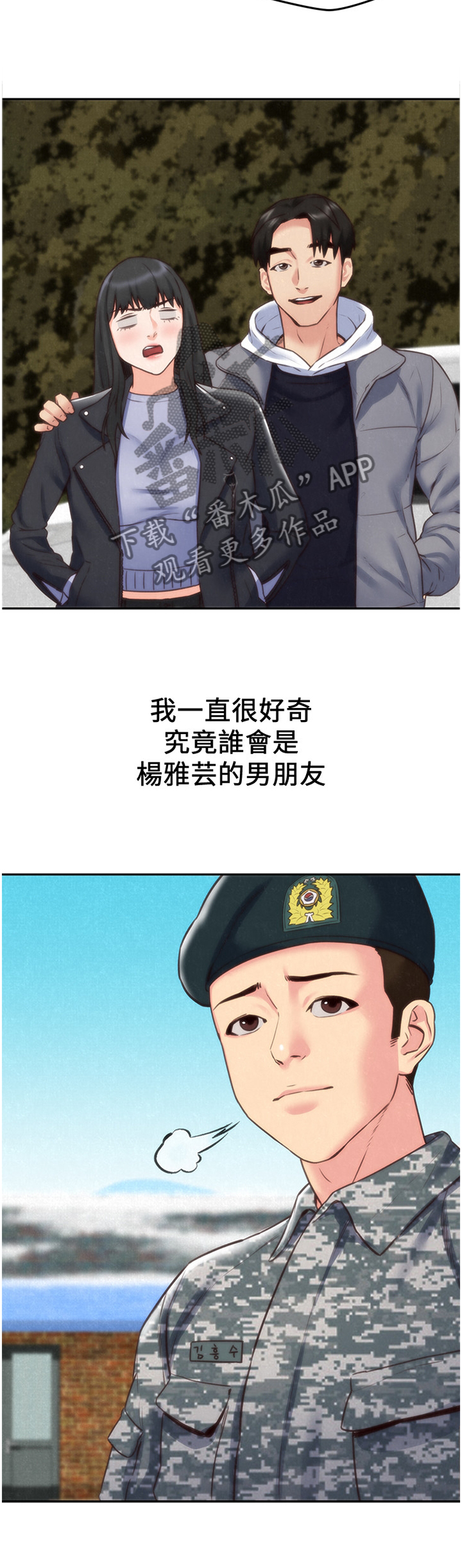 家庭式旅馆漫画,第85章：心满意足(完结)1图