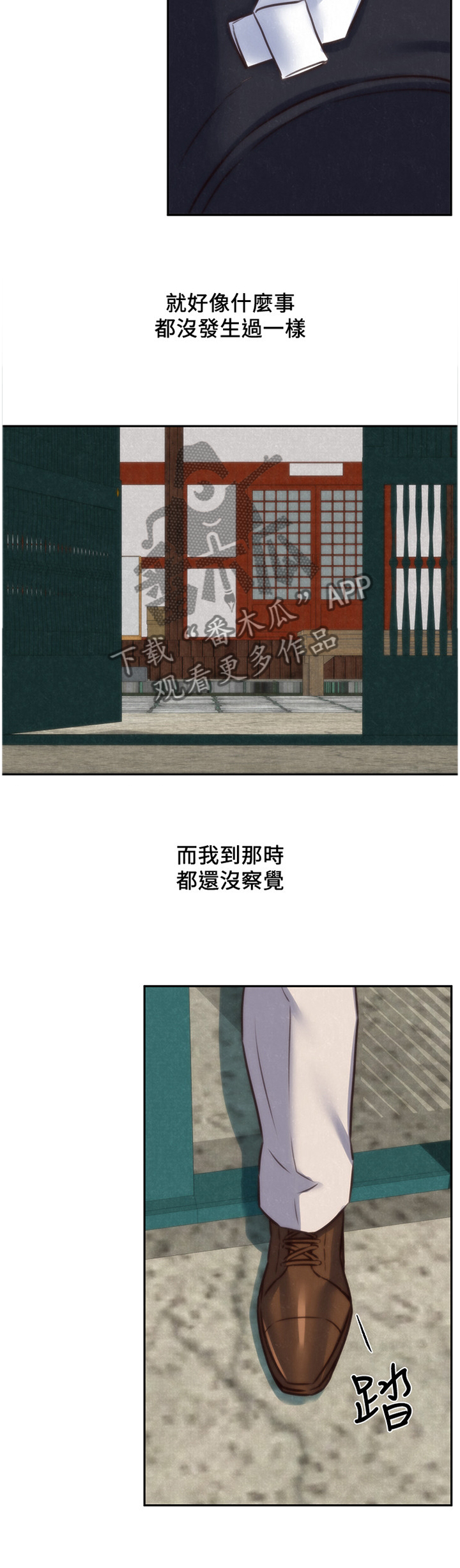 寄宿学校的朱丽叶大结局漫画,第77章：原因1图