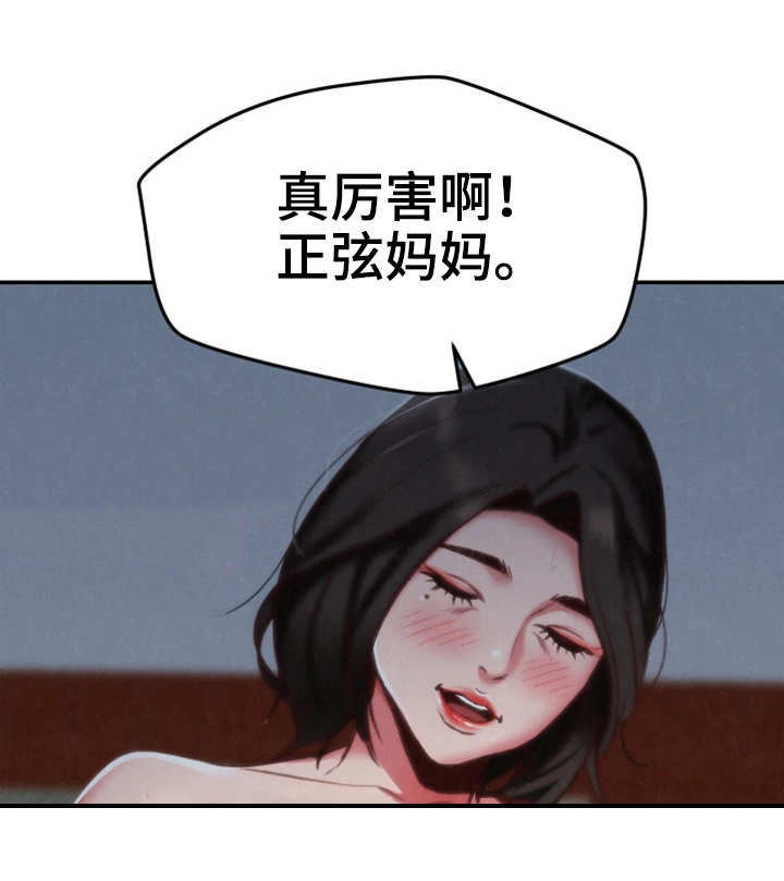 寄宿制幼儿园漫画,第10章：偷看2图