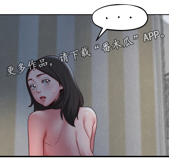 旅馆式住宿漫画,第41章：被发现了?2图