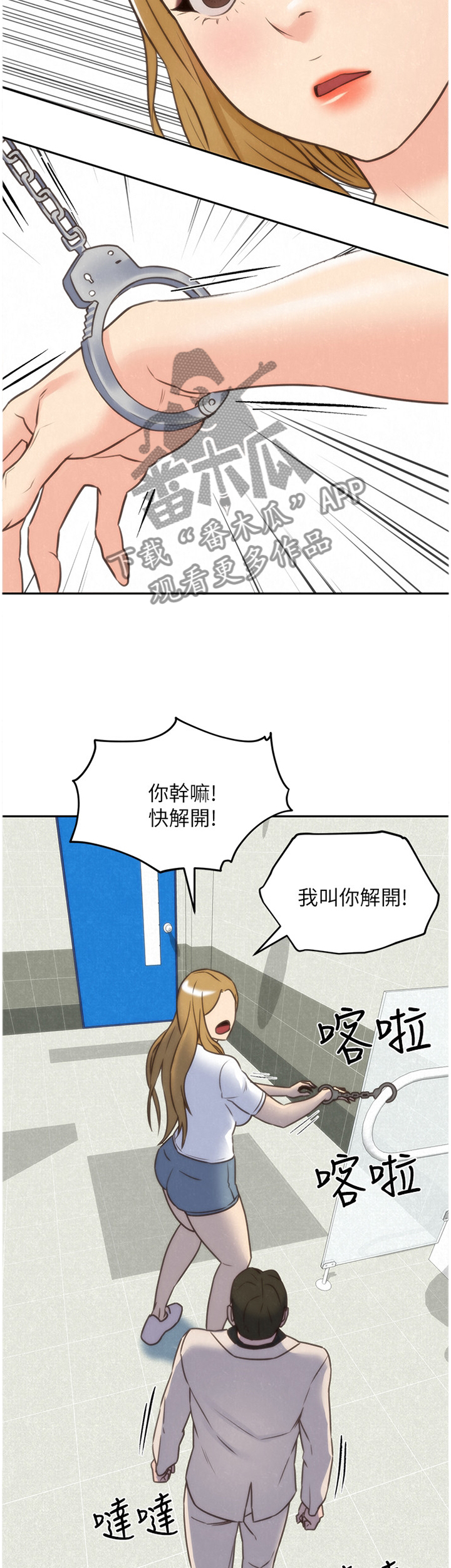 廉价旅馆客房漫画,第81章：报复1图