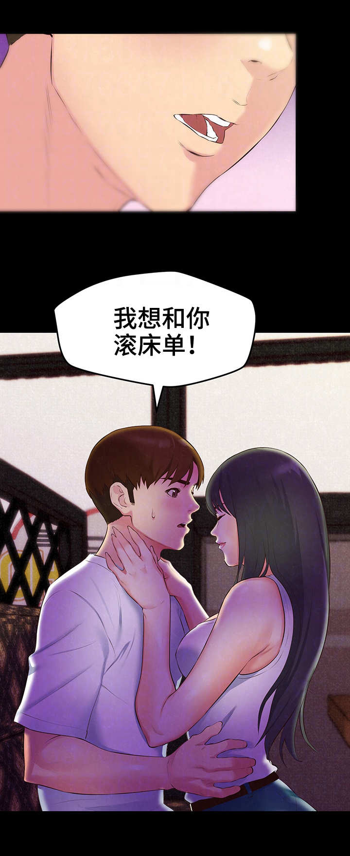 寄宿家庭英文怎么说漫画,第30章：第一轮合格1图