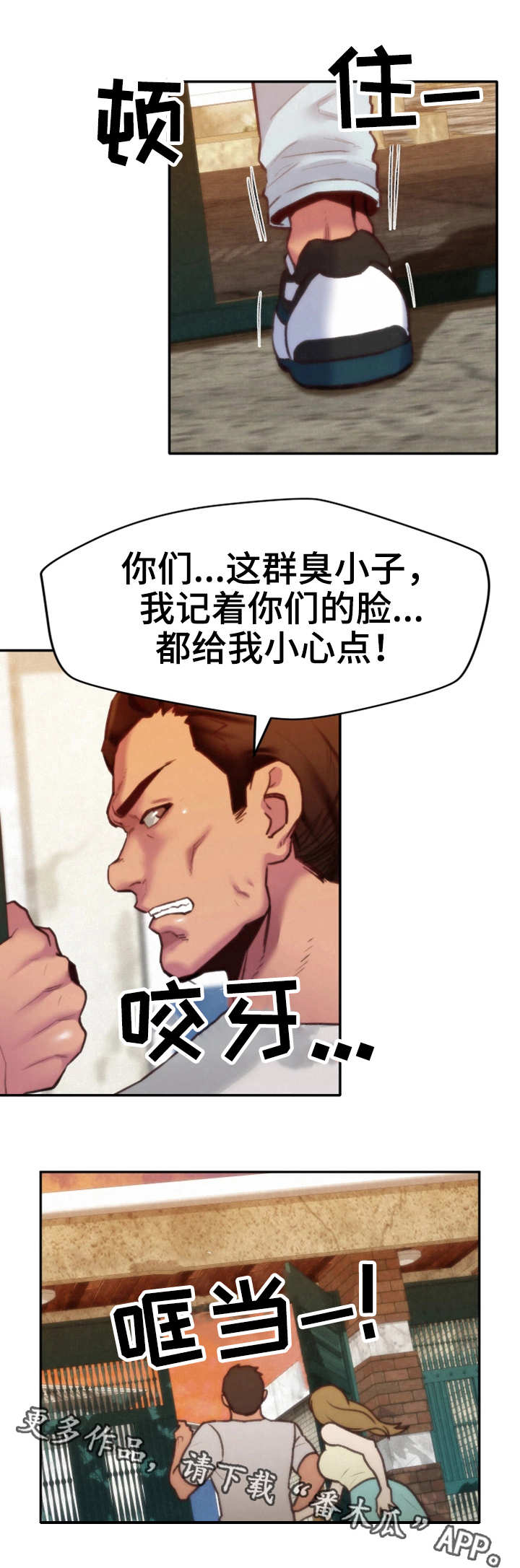 寄宿室友2漫画,第14章：水上乐园2图