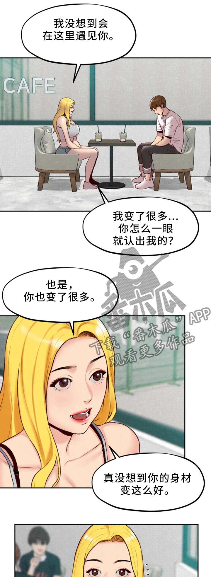 寄宿制对孩子的伤害有多大漫画,第48章：我好想你2图