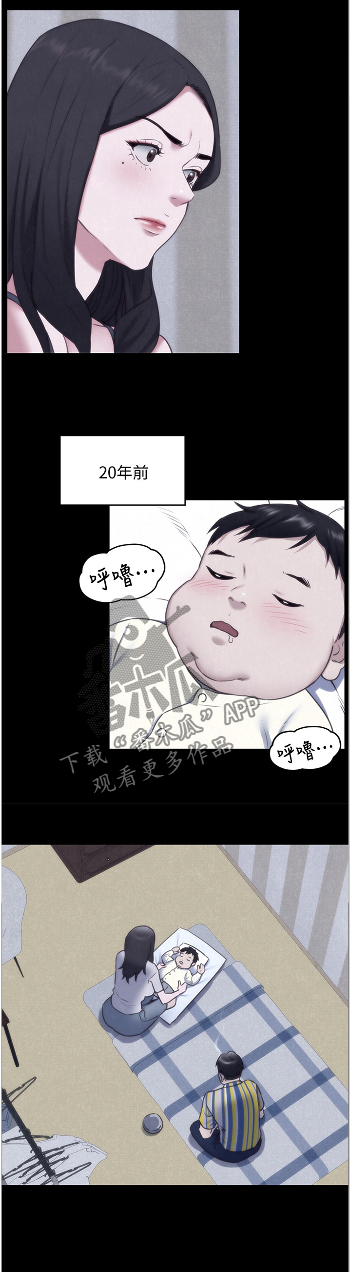 寄宿学校什么意思漫画,第71章：睡不着1图