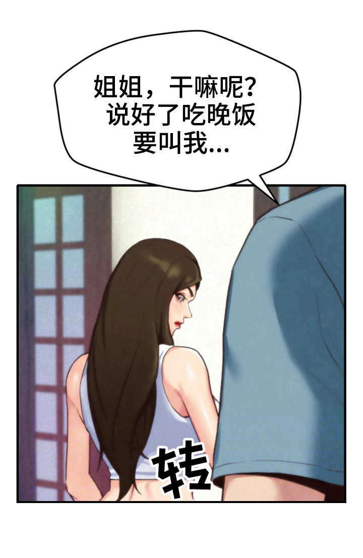 寄宿学校的朱丽叶01漫画,第6章：晚饭1图