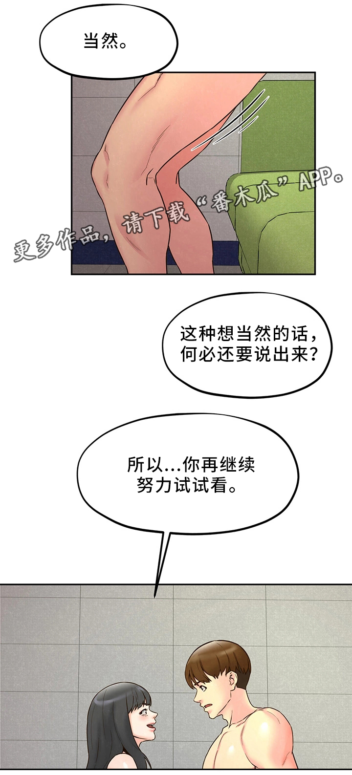 兄弟旅馆住宿漫画,第47章：姐姐来了2图