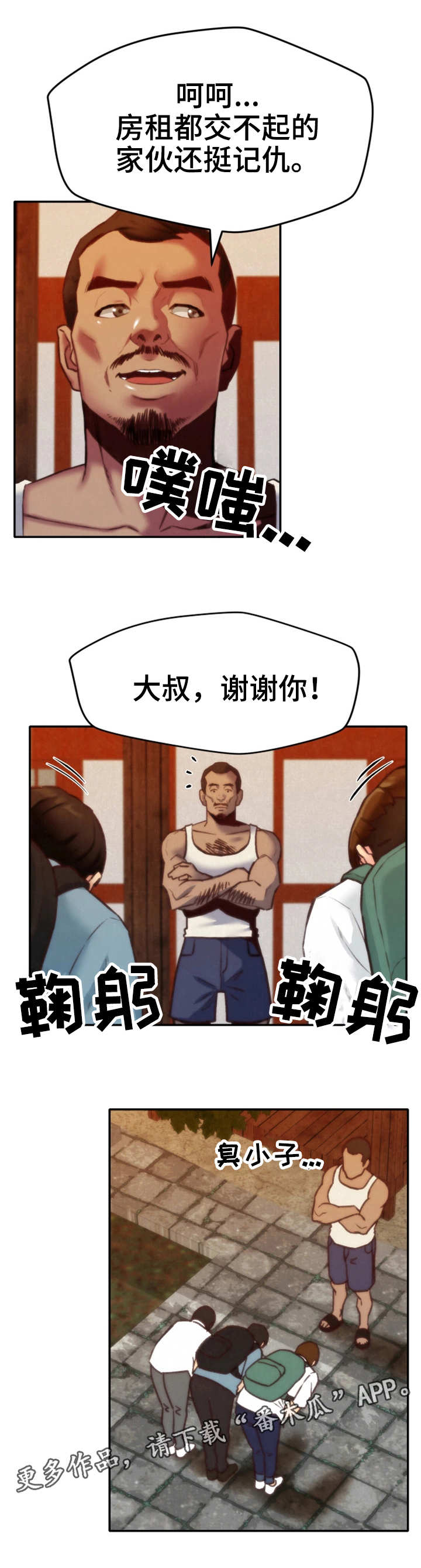 寄宿学院住宿漫画,第14章：水上乐园1图