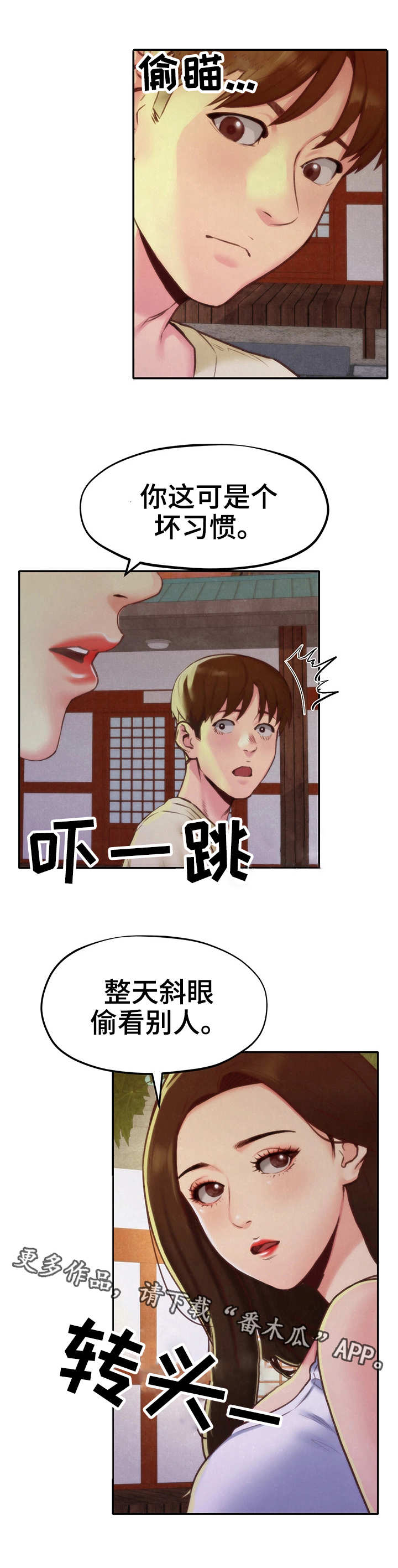 寄宿制对孩子的伤害有多大漫画,第22章：坏习惯1图