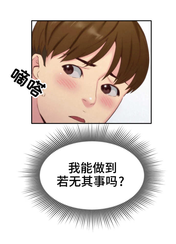 寄宿学校日常漫画,第25章：搬走了2图