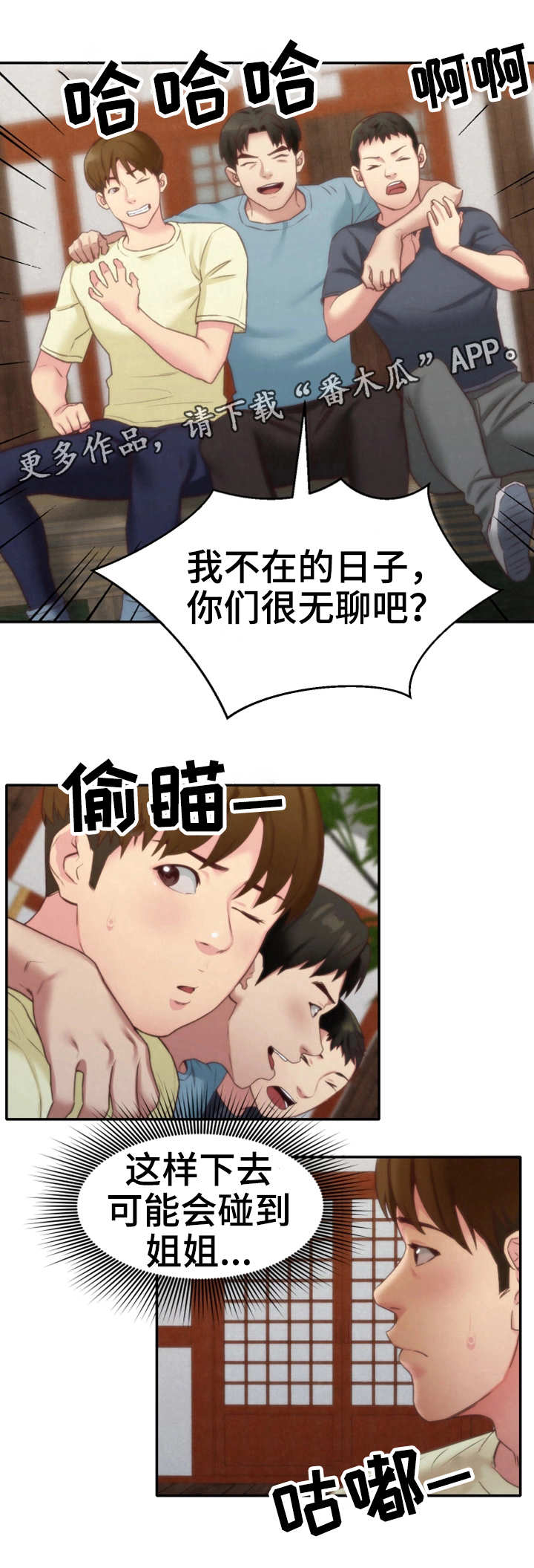 寄宿学校日常漫画,第25章：搬走了1图