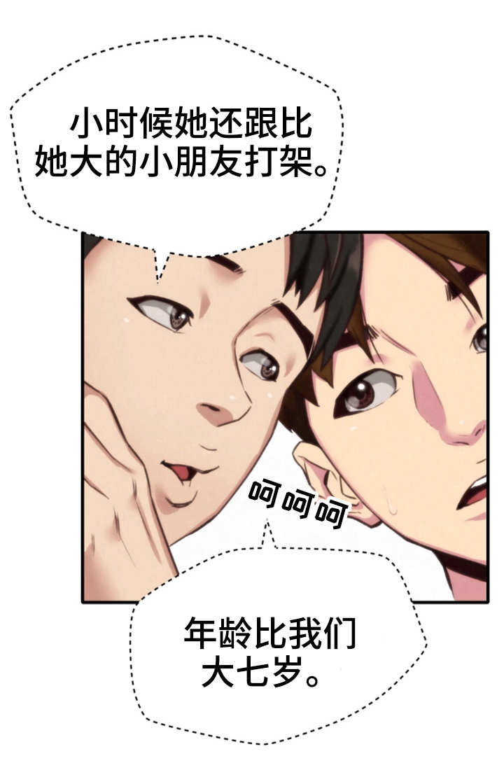 寄宿家庭英文怎么说漫画,第7章：小心思1图