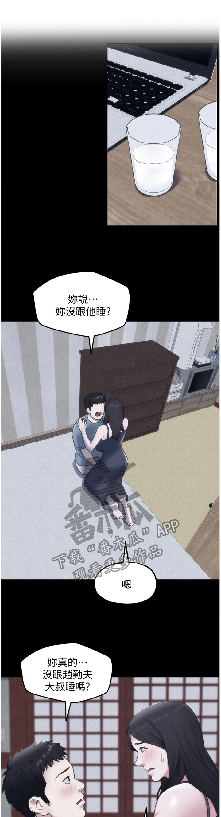 寄宿学校对孩子的危害和好处漫画,第71章：睡不着1图