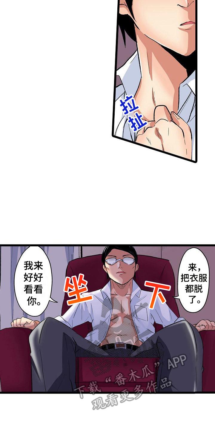 梦见别人家的病人住在我家漫画,第16章：难为情2图