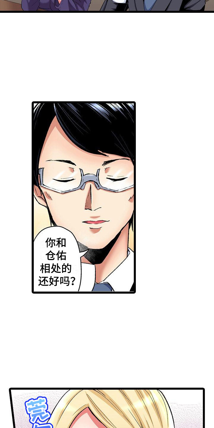 住在我家的男人粤语免费在线观看漫画,第14章：重要的事1图