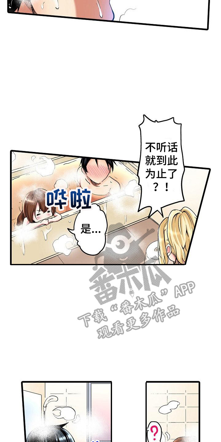 住在我家的美少女疯狂白给漫画,第5章：讲故事2图