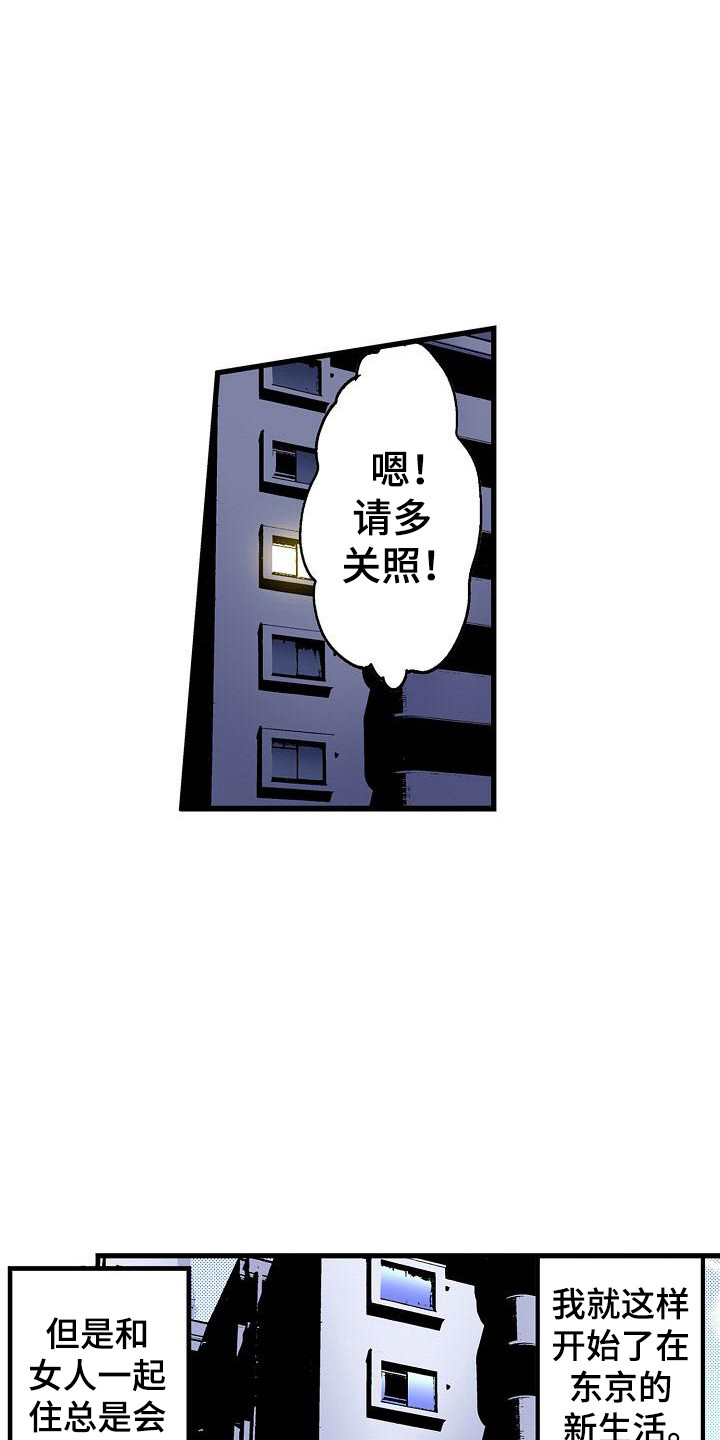 住在我家用英语漫画,第2章：请多关照1图