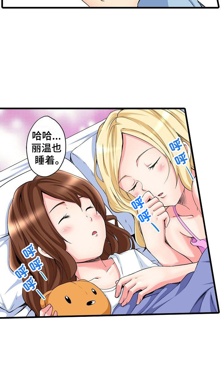 住在我家的花美男电视剧漫画,第5章：讲故事2图