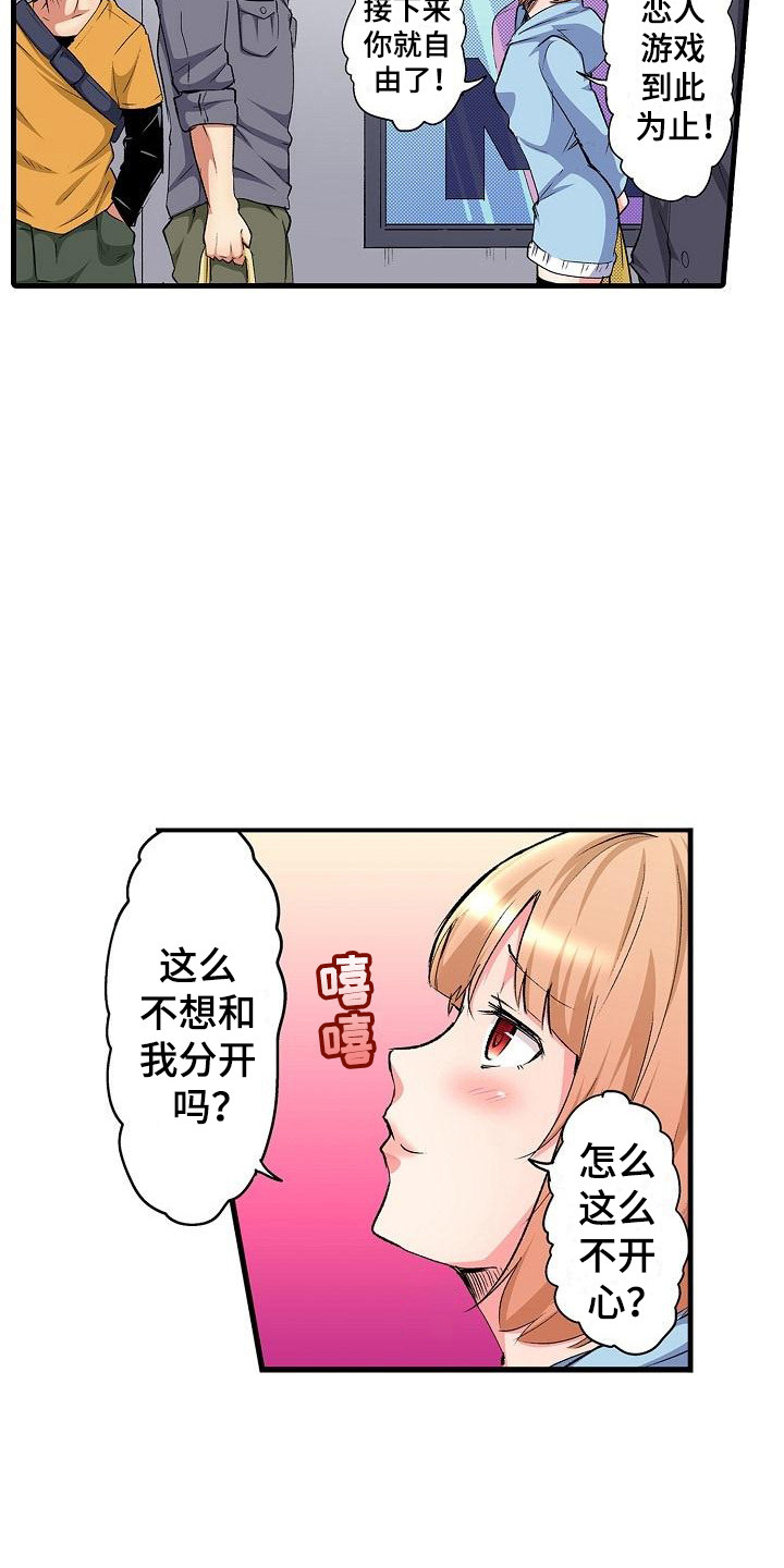 住在我家的花美男第一集漫画,第10章：微笑1图