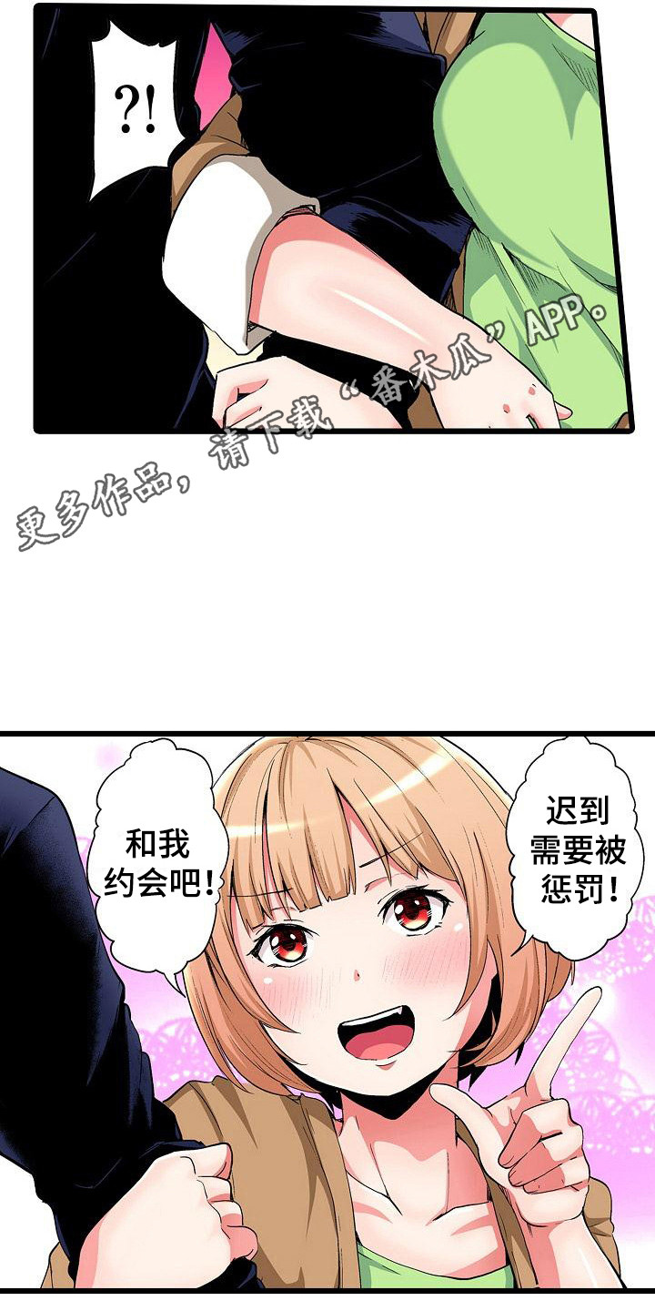 住在我家漫画,第24章：求助2图