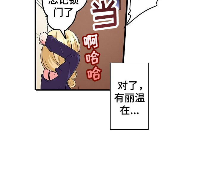 住在我家隔壁的雪姨在哪里能读漫画,第2章：请多关照2图