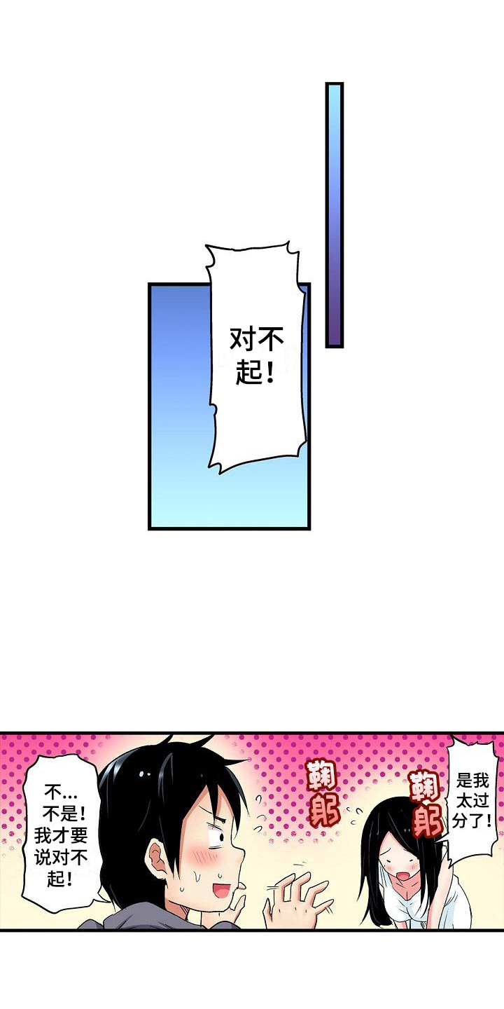 住在我家的男人赵宝儿漫画,第13章：后知后觉1图