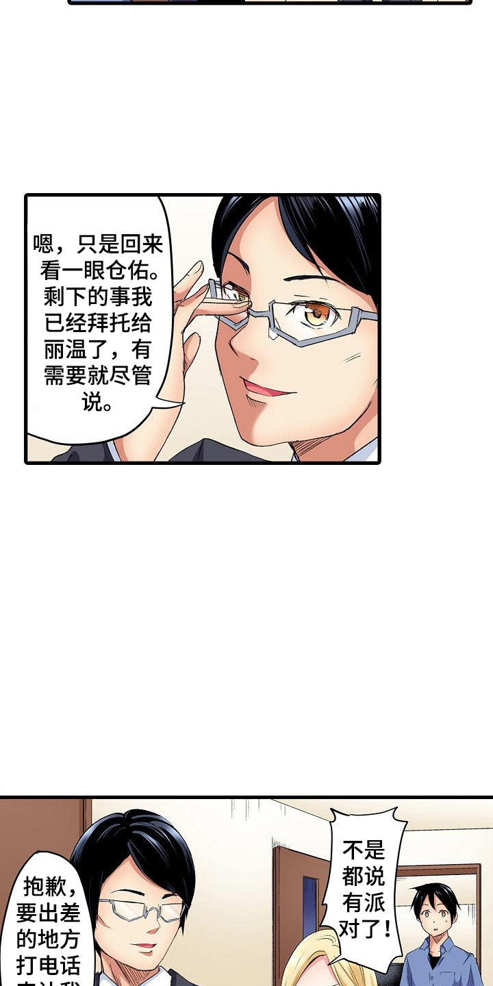 住在我家的男人免费看全集漫画,第1章：热情大嫂2图