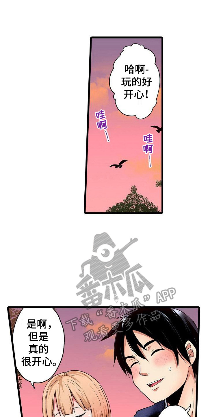 住在我家的美少女疯狂白给漫画,第25章：解决烦恼1图