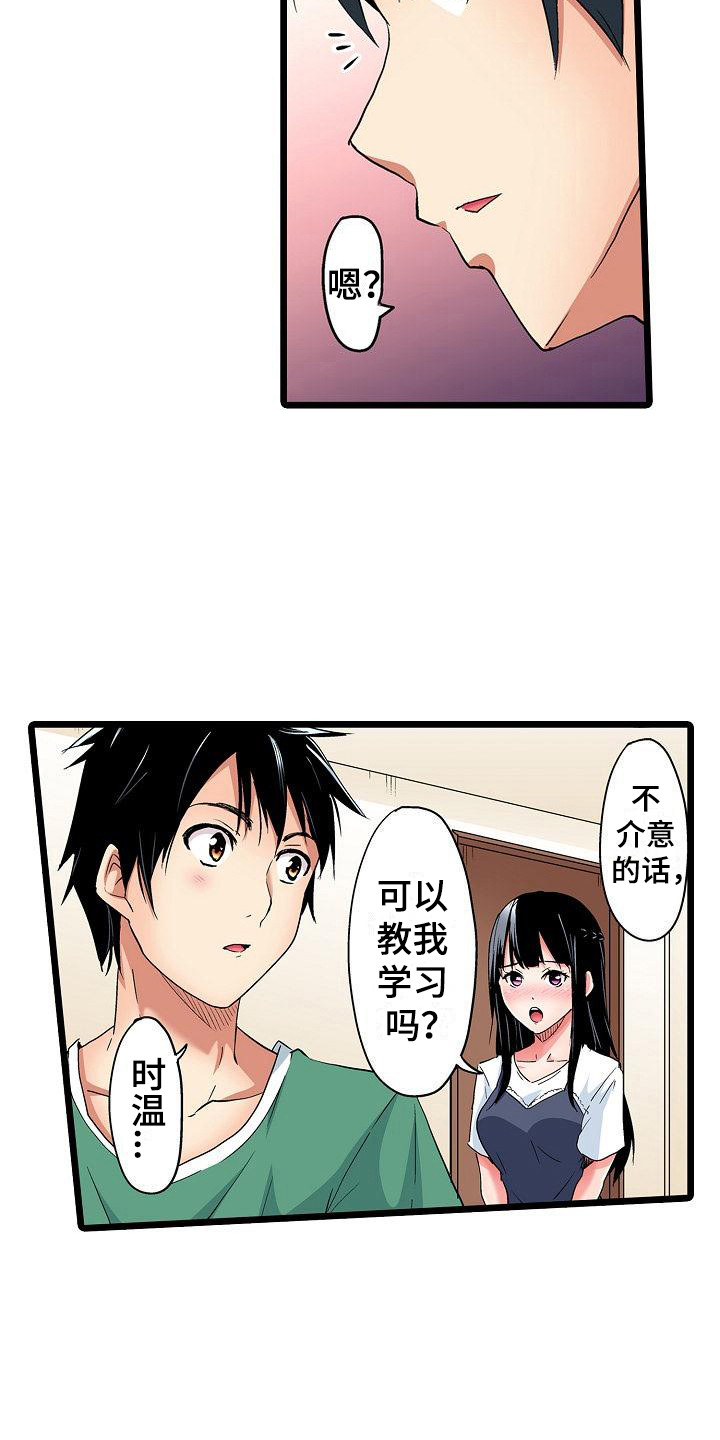 住在我家里的男人韩剧免费观看漫画,第19章：奖励1图