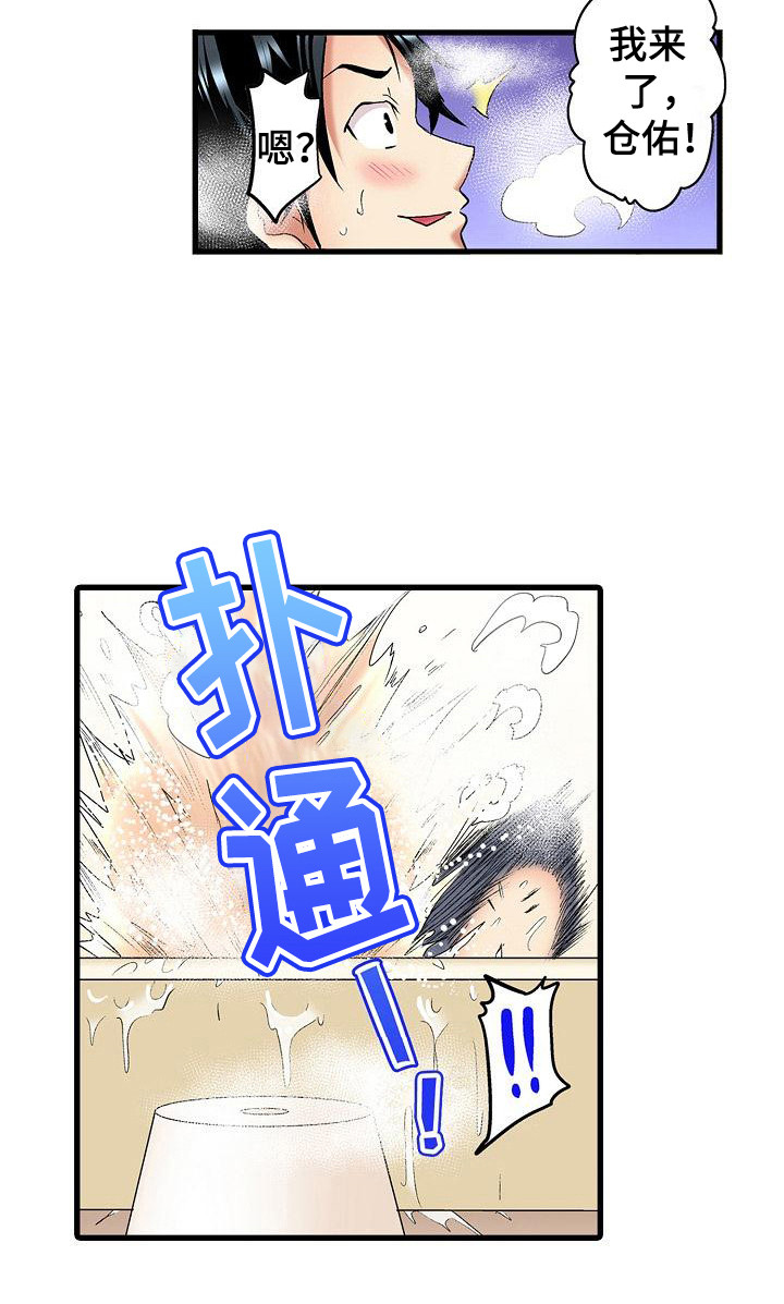 住在我家隔壁的雪姨在哪里能读漫画,第4章：沐浴2图