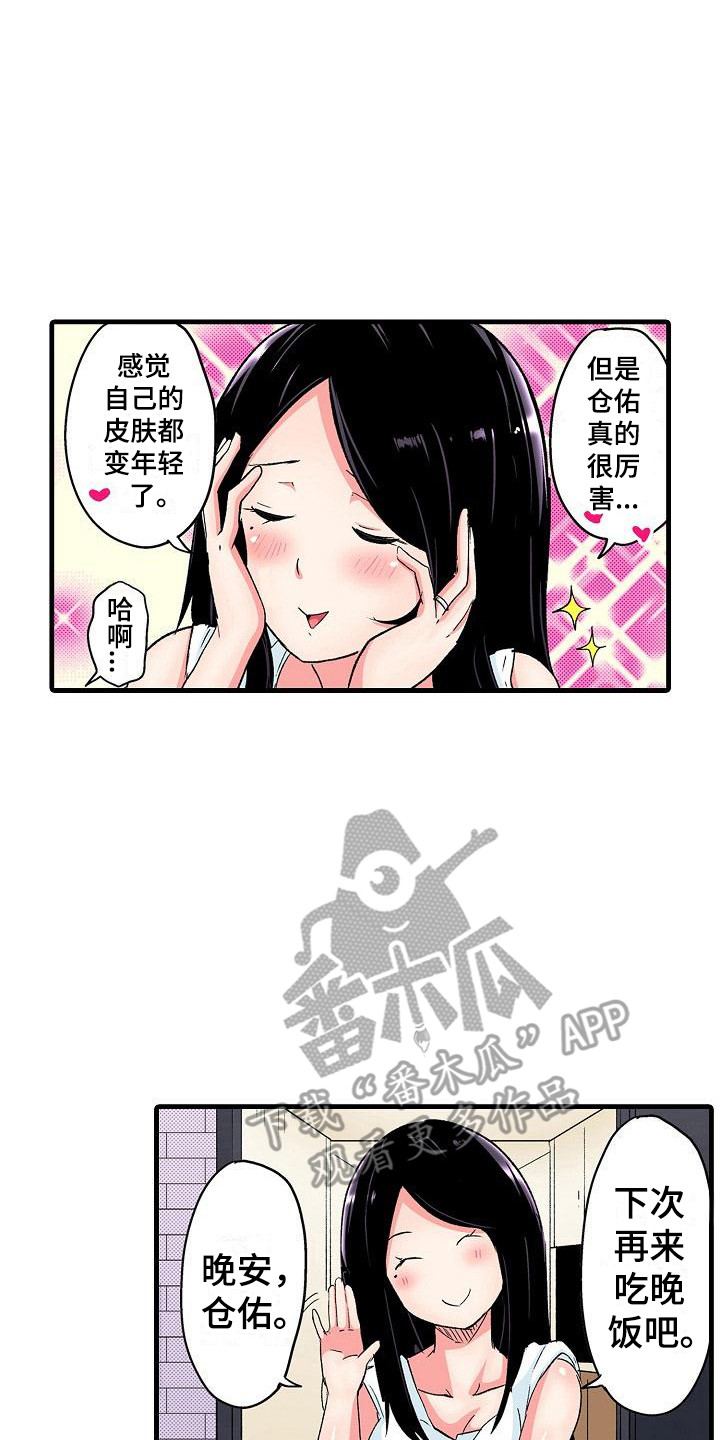 住在我家的男人赵宝儿漫画,第13章：后知后觉2图