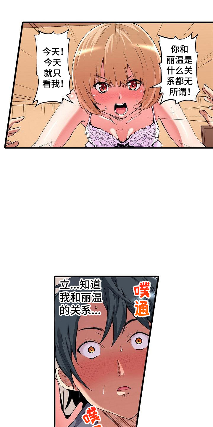 住在我家的美少女漫画,第9章：很可爱1图