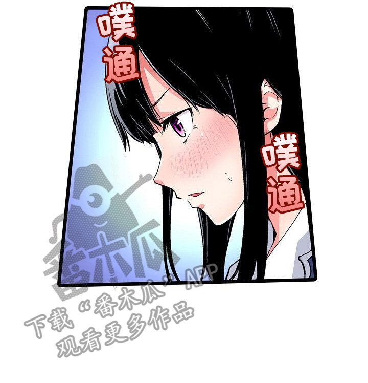 住在我家的花美男什么时候上映漫画,第16章：难为情1图