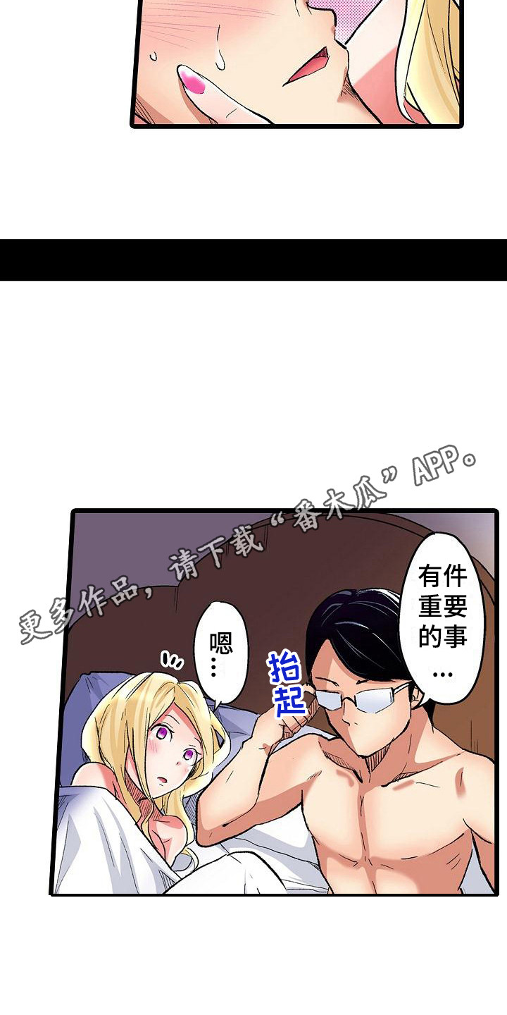 住在我家楼下的学霸是个变态漫画,第16章：难为情1图