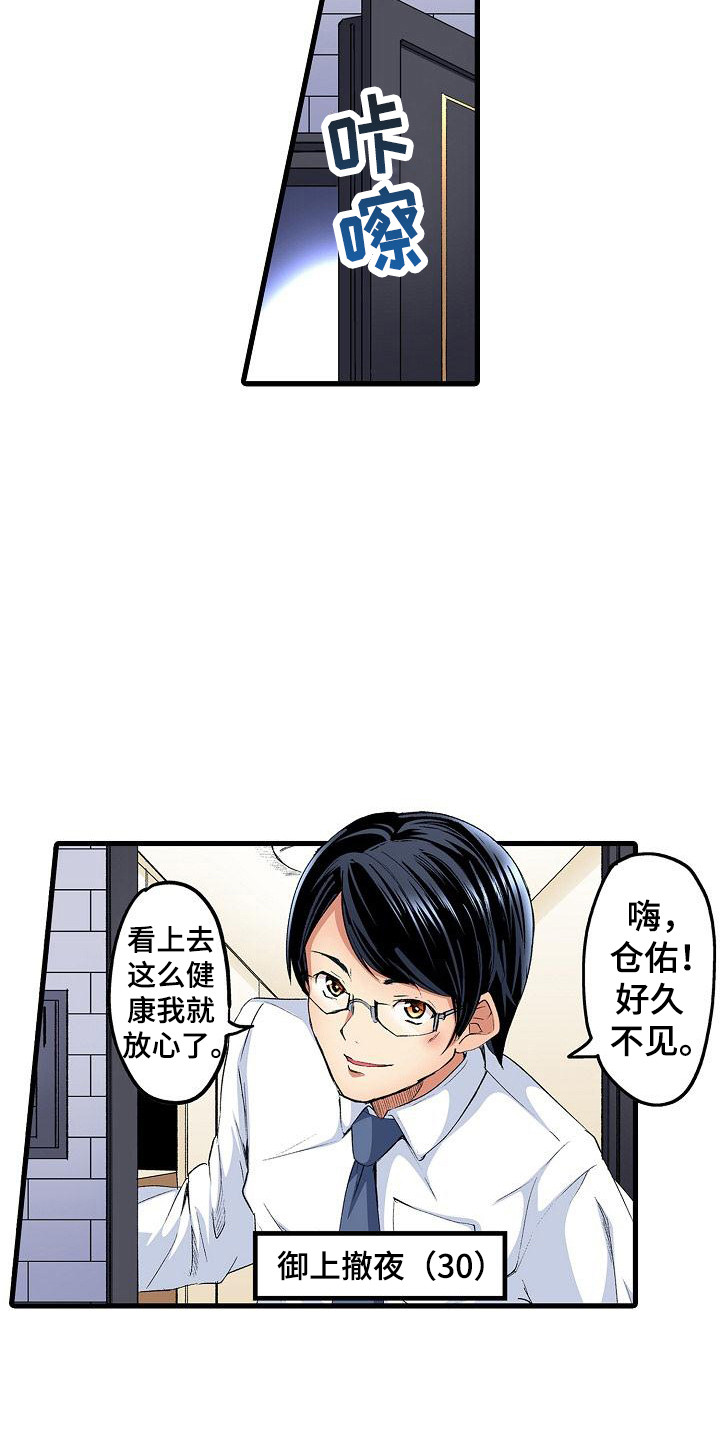 住在我家的男人韩剧全集免费观看漫画,第1章：热情大嫂2图