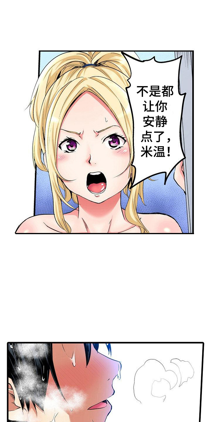 梦见舅舅住在我家漫画,第5章：讲故事1图