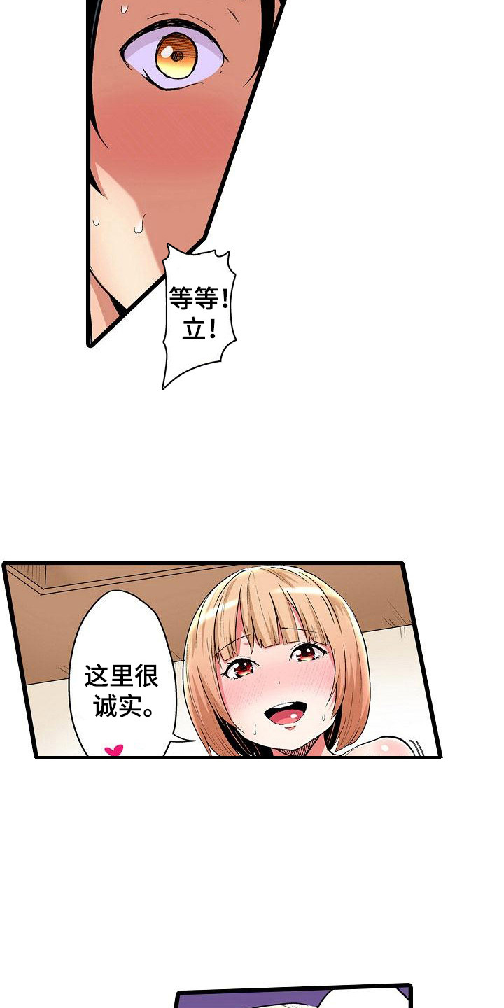 住在我家的猫漫画,第25章：解决烦恼1图