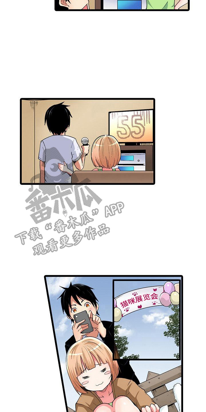 住在我家漫画,第24章：求助1图