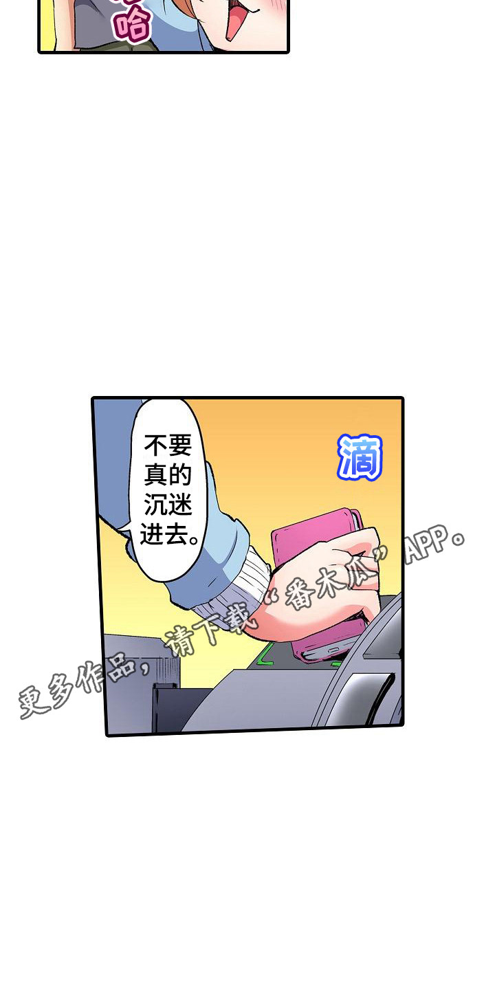 梦见有人非要住在我家漫画,第10章：微笑1图