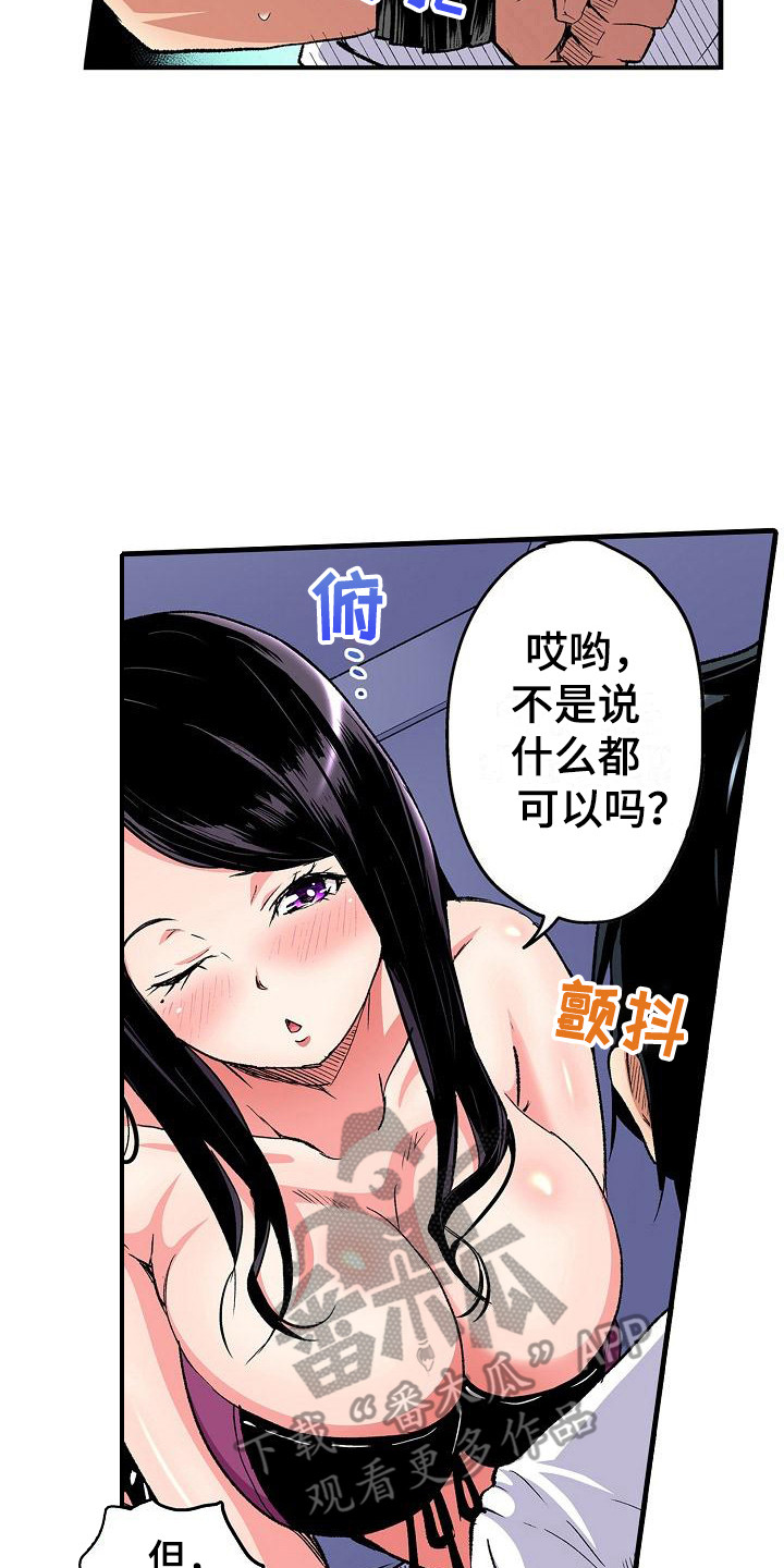 住在我家的男人韩国电视剧在线看漫画,第12章：拜托1图