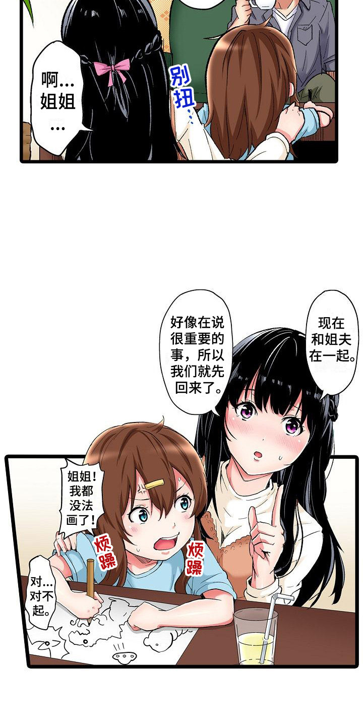 住在我家的猫漫画,第14章：重要的事1图